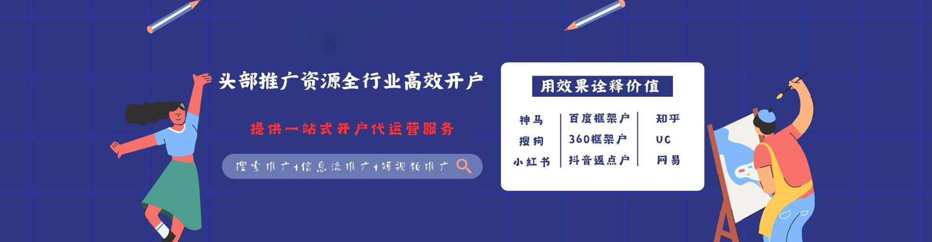 儋州信息流运营