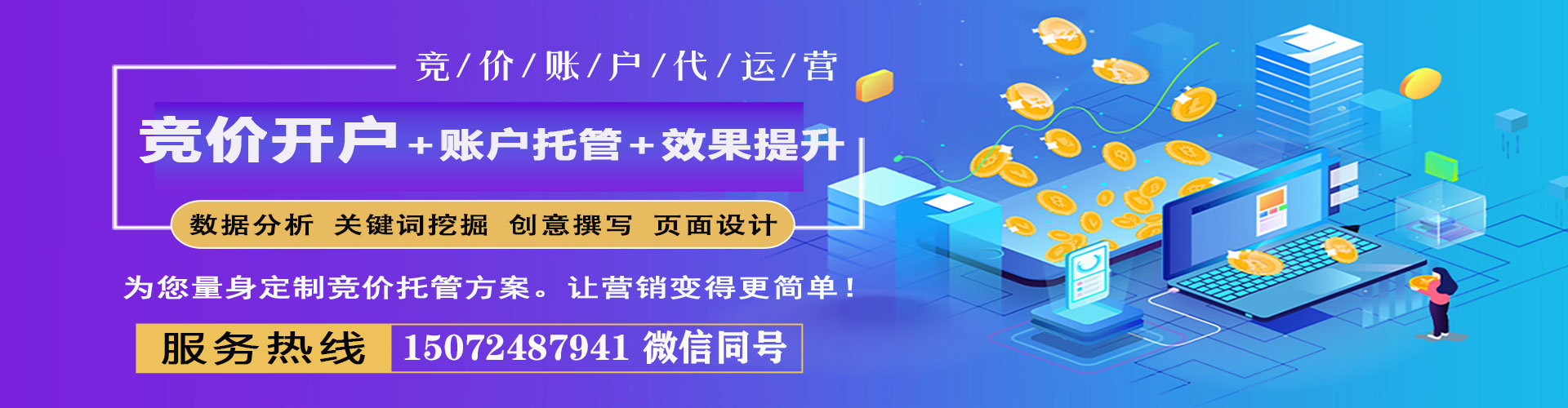 儋州sem优化师